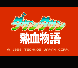 River City Ransom — sstitle (JP)