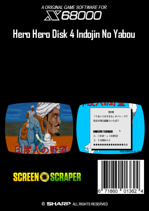 Hero Hero Disk 4 Indojin No Yabou — box-2D-back (SS)