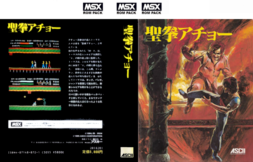 Kung Fu Acho — box-texture (JP)