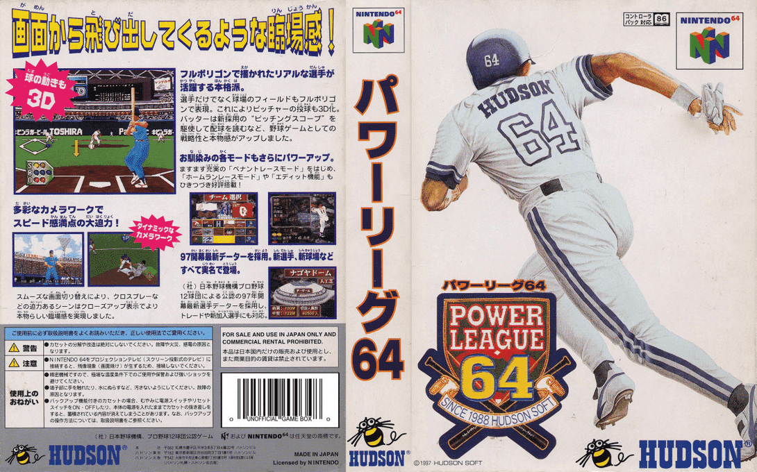 Power League 64 — box-texture (JP)
