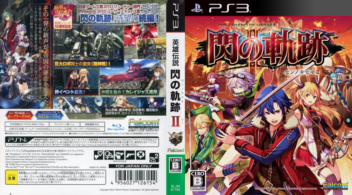 Legend of Heroes, The - Trails of Cold Steel II — box-texture (JP)