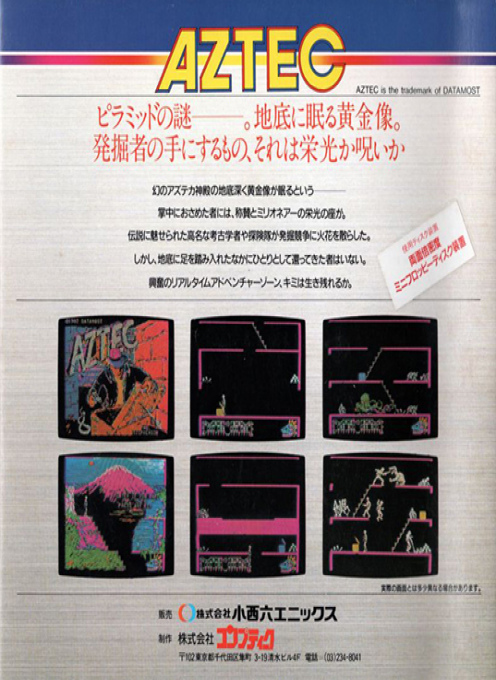 Aztec — box-2D-back (JP)