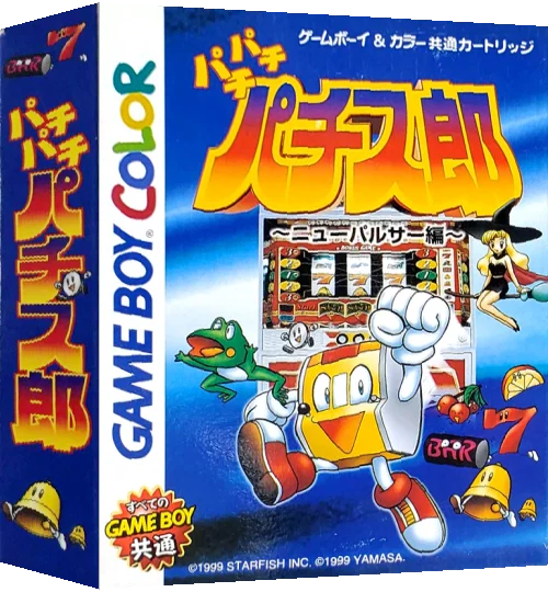 Pachipachi Pachisurou - New Pulsar Hen — box-3D (JP)