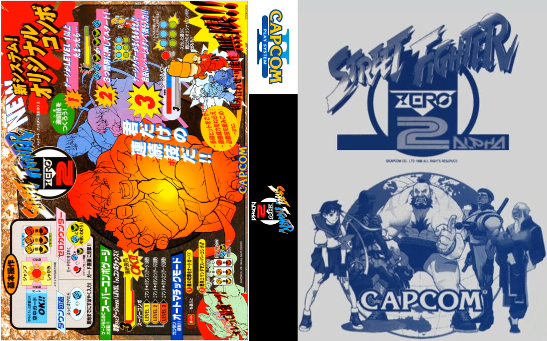 Street Fighter Zero 2 Alpha — box-texture (JP)