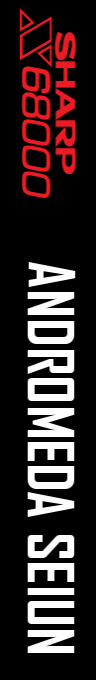 Andromeda Seiun — box-2D-side (SS)