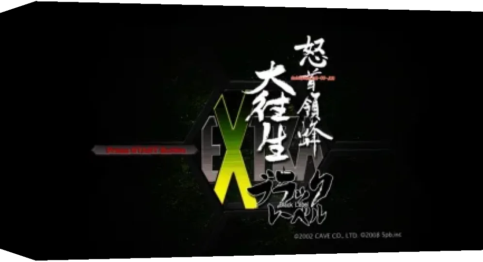 DoDonPachi Dai-Ou-Jou Black Label Extra — box-3D (JP)