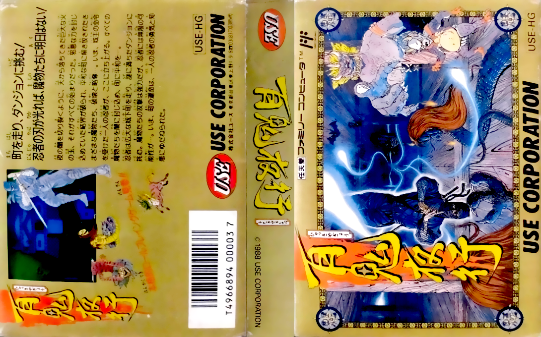 Hyakki Yagyou — box-texture (JP)