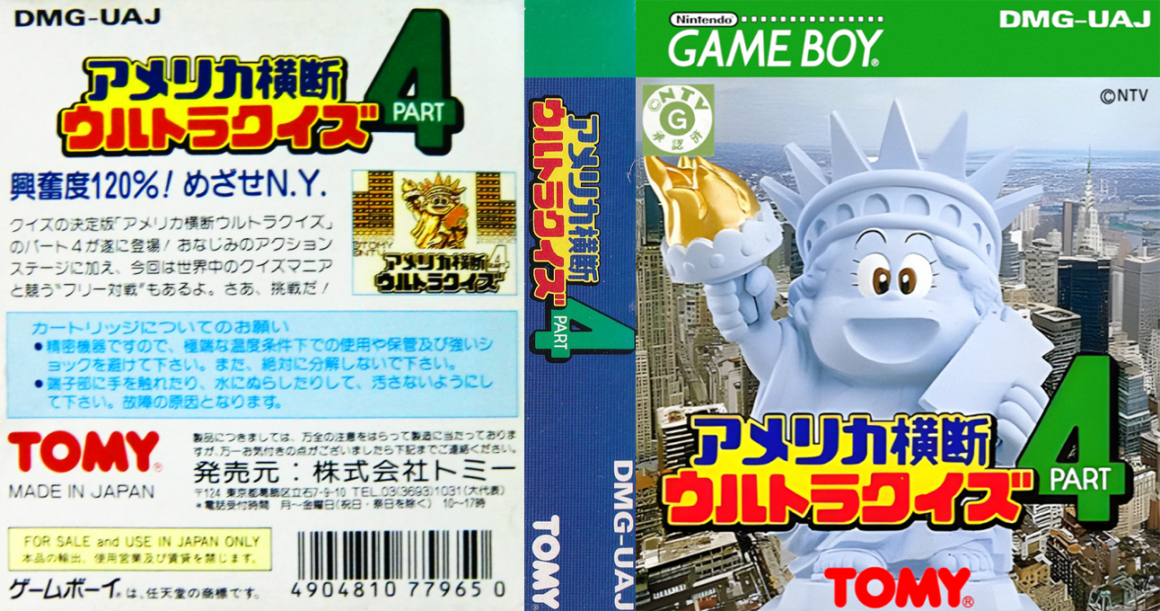 America Oudan Ultra Quiz Part 4 — box-texture (JP)