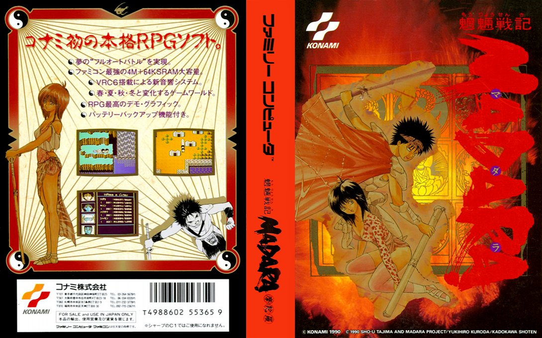 Mouryou Senki Madara — box-texture (JP)