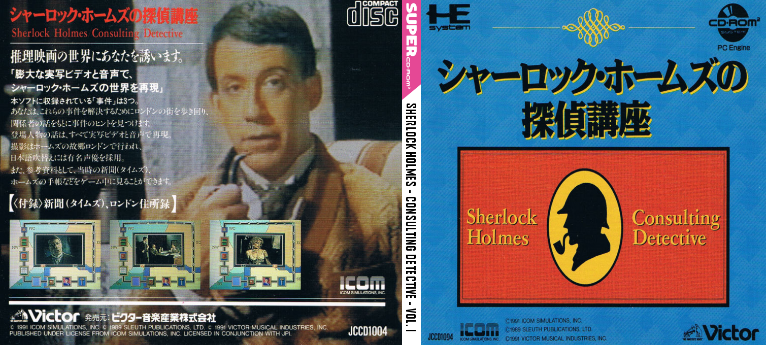 Sherlock Holmes - Consulting Detective - Vol. 1 — box-texture (JP)