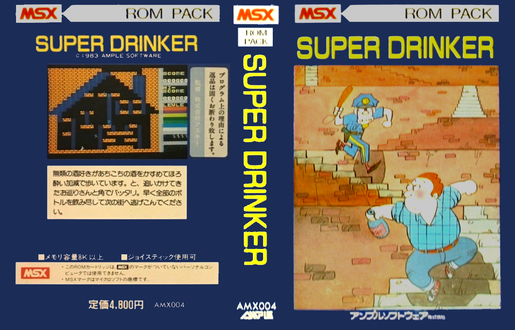 Super Drinker — box-texture (JP)
