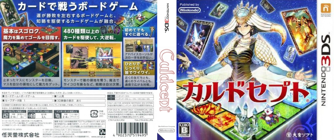 Culdcept — box-texture (JP)