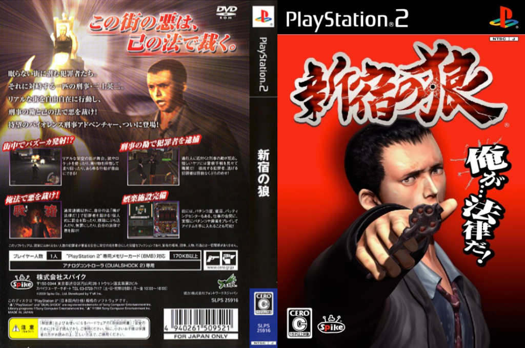 Shinjuku No Ookami — box-texture (JP)