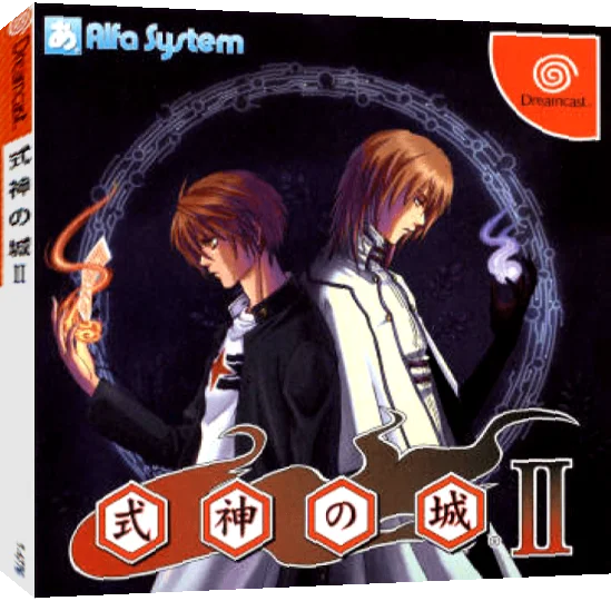 Shikigami no Shiro II — box-3D (JP)