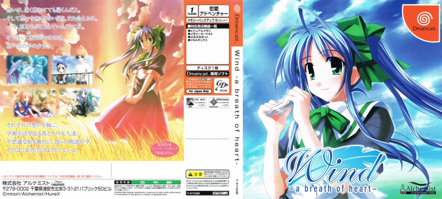 Wind - A Breath of Heart — box-texture (JP)