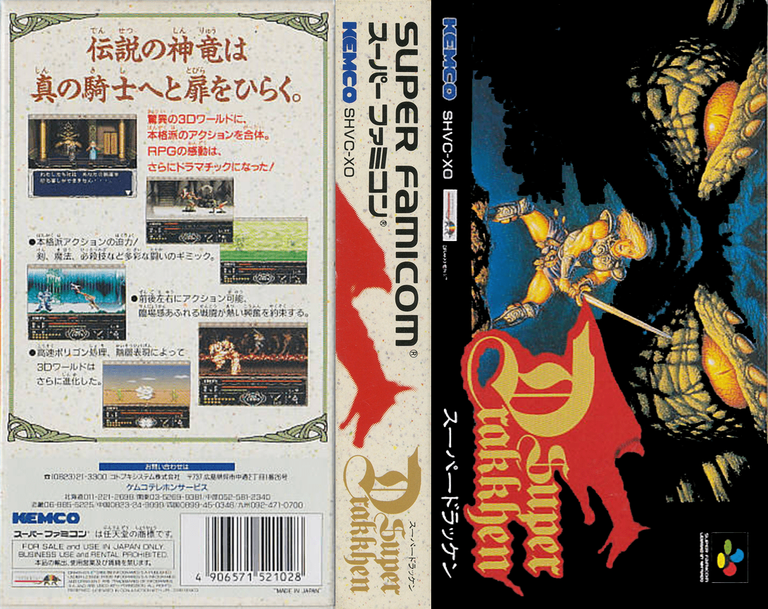 Dragon View — box-texture (JP)