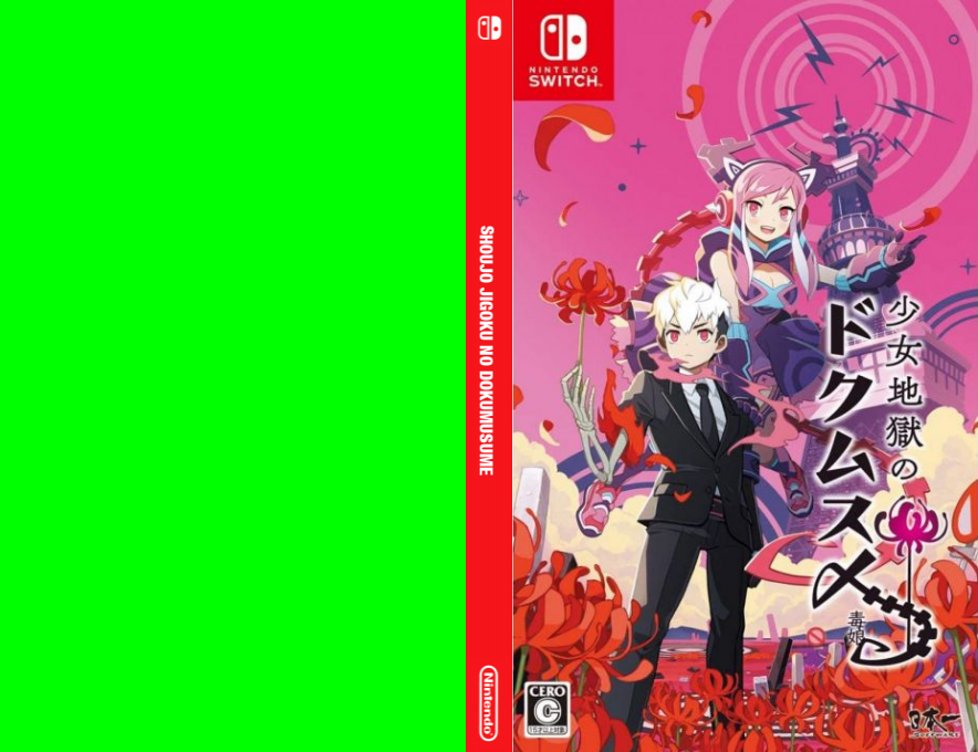 Shoujo Jigoku no Dokumusume — box-texture (JP)