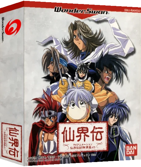 Senkaiden - TV Animation Senkaiden Houshin Engi Yori — box-3D (JP)