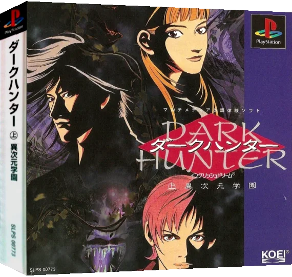 Dark Hunter (jou) Ijigen Gakuen — box-3D (ASI)