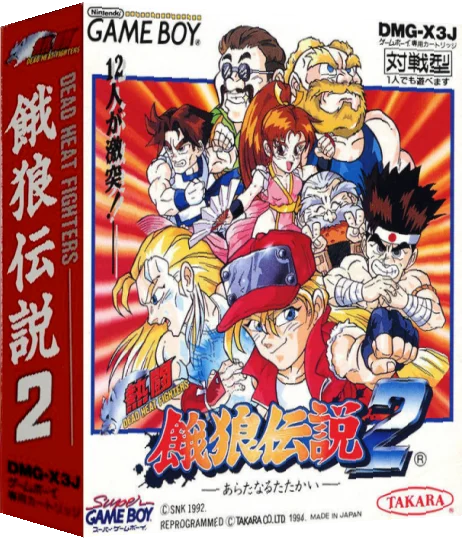Nettou Garou Densetsu 2 - Aratanaru Tatakai — box-3D (JP)