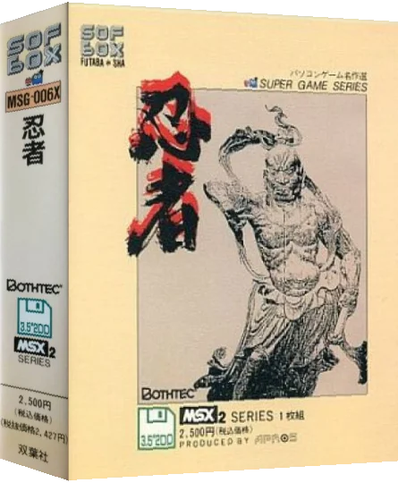 Ninja — box-3D (JP)