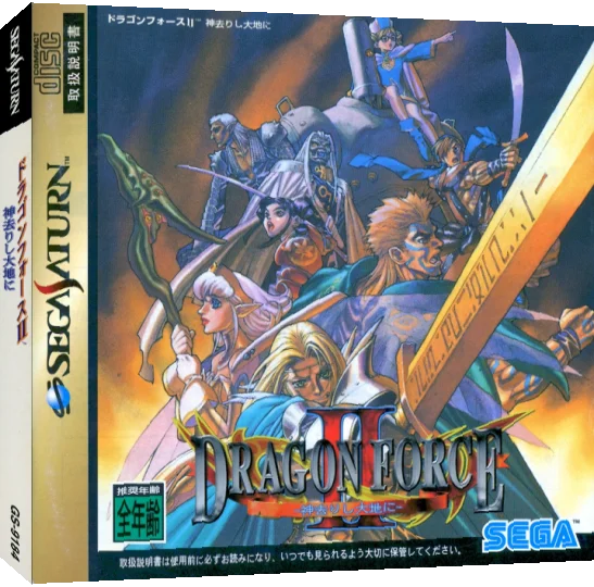 Dragon Force 2 - Kami Sarishi Daichi ni — box-3D (JP)