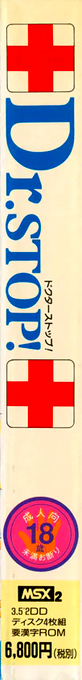 Dr. Stop! — box-2D-side (JP)