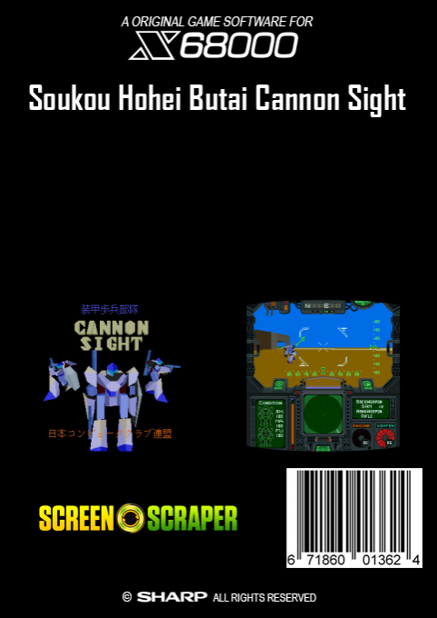 Soukou Hohei Butai Cannon Sight — box-2D-back (SS)