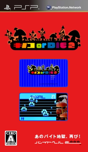 Kinoko Or Die 2 box art