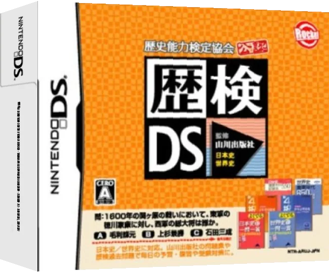 Rekishi Nouryoku Kentei Kyoukai Kounin - Yamakawa Shuppansha Kanshuu - Rekiken DS - Nihonshi, Sekaishi — box-3D (JP)