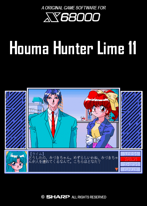 Houma Hunter Lime 11 box art
