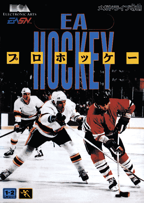 Ea Hockey — box-2D (JP)