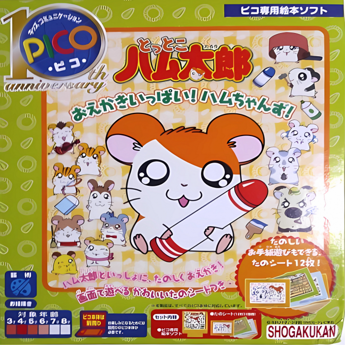 Tottoko Hamtaro - Oekaki Ippai! Ham-chans! box art