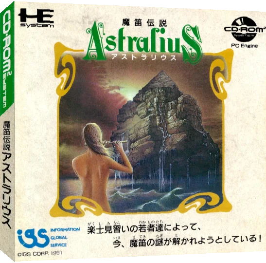 Mateki Densetsu Astralius — box-3D (JP)