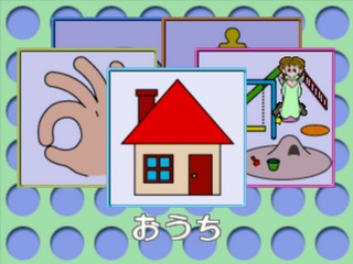 Shichida-shiki Unou de Asobenture Vol. 1 - Kotoba ABC - 0-2-sai Muke — ss (JP)