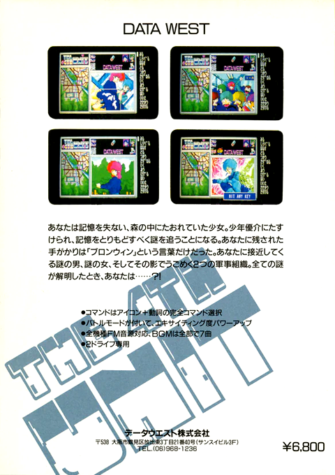 4th Unit, The — box-2D-back (JP)