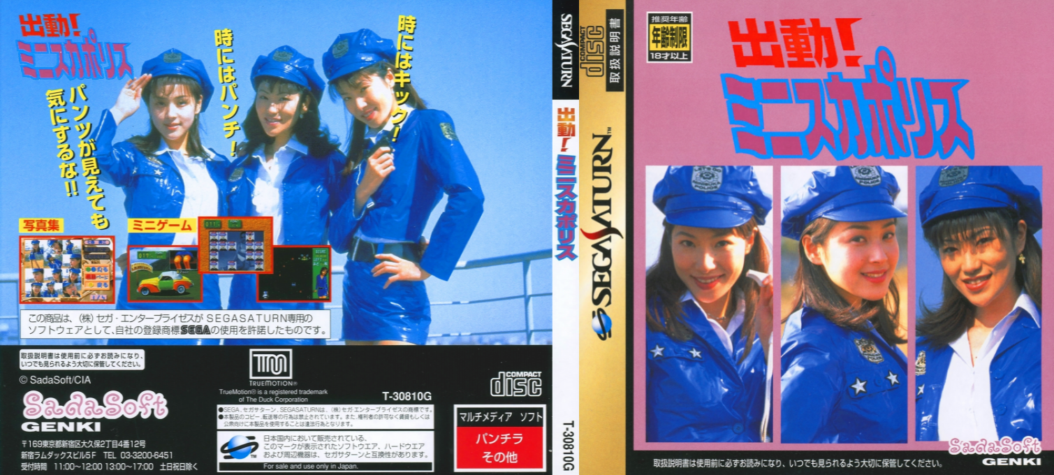 Mini Skirt Police — box-texture (JP)