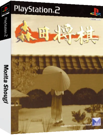 Morita Shougi — box-3D (JP)