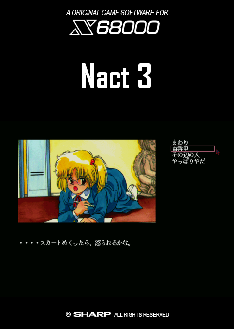 Nact 3 box art