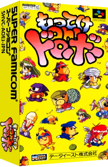 Motteke Oh! Dorobou — box-3D (JP)