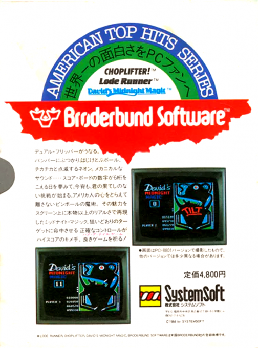 David's Midnight Magic — box-2D-back (JP)
