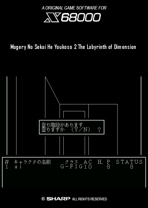 Magery No Sekai He Youkoso 2 The Labyrinth Of Dimension box art