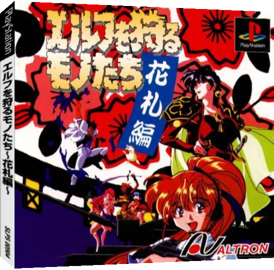 Elf O Karu Monotachi - Hanafuda-hen — box-3D (JP)
