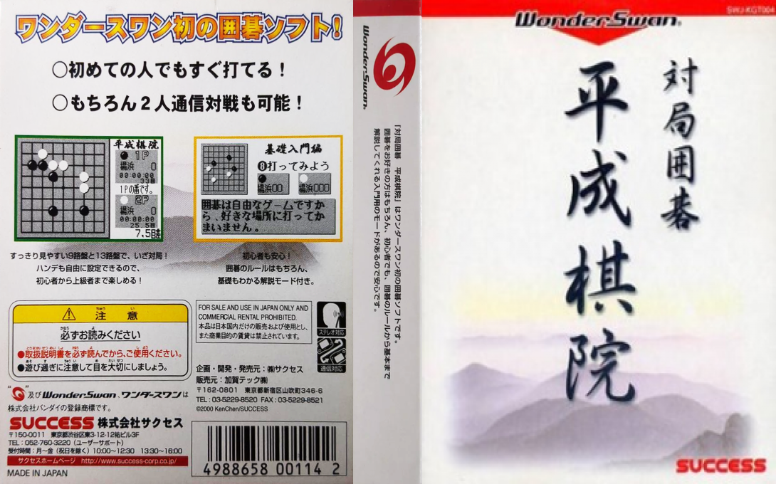 Taikyoku Igo - Heisei Kiin — box-texture (JP)