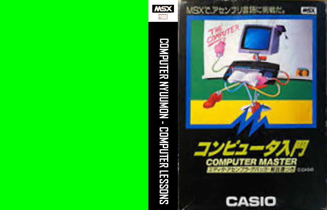 Computer Nyuumon - Computer Lessons — box-texture (JP)