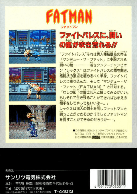 Slaughter Sport — box-2D-back (JP)