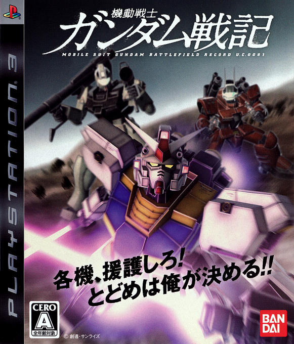 Mobile Suit Gundam - Battlefield Record U.c. 0081 box art