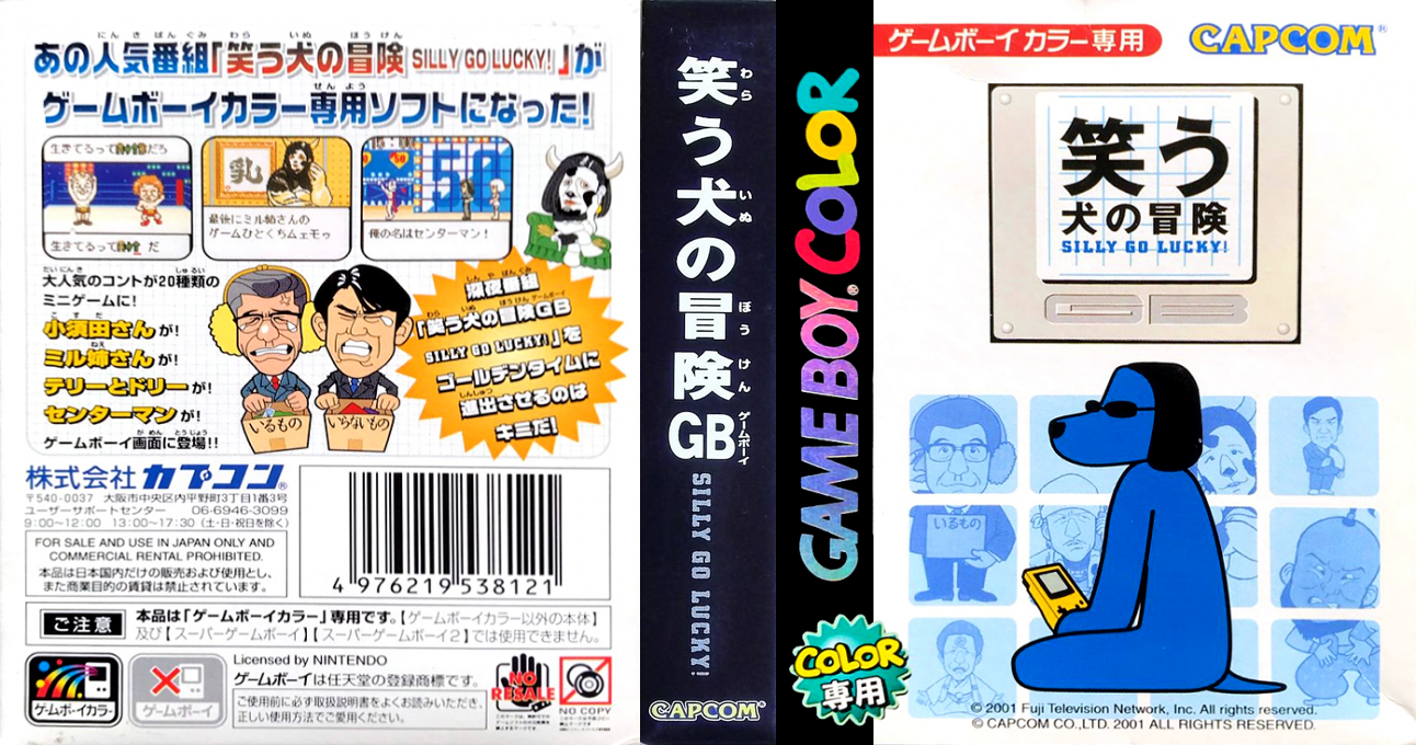 Warau Inu no Bouken - Silly Go Lucky! — box-texture (JP)