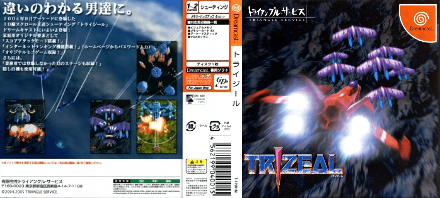 Trizeal — box-texture (JP)