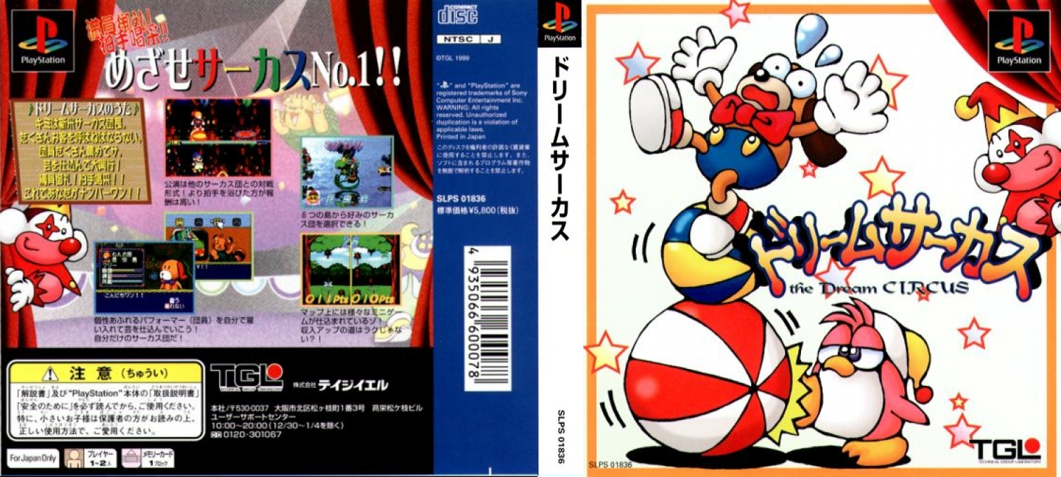 Dream Circus — box-texture (ASI)